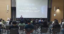 서강대학교 SSK연구단 ReMedia, 마포중앙도서관에서 「미디어와 행복」특강 성료