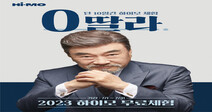 “맞춤가발 체험이 0딸라” 하이모, 무료체험 이벤트 실시