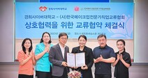 경희사이버대학교, (사)한국메이크업전문가 직업교류 협회와 업무 협약 체결