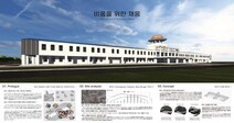 삼육대 건축학과, 22회 졸업전시회 ‘인권건축’