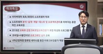 창의적 컴퓨팅 사고력을 가진 소프트웨어공학 인재 사관학교,고려사이버대학교 소프트웨어공학과