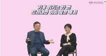 경희사이버대 강의 '포스트 코로나 시대의 전환문명' 분석한 논문 출판