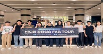 서울과학기술대학교 취업진로본부, 반도체 공정실습 FAB TOUR 실시