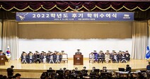 서울시립대, 2022학년도 후기 학위수여식 개최