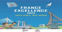 서울시립대 이용주 박사과정생,“프랑스 정부장학프로그램 France Excellence”선정