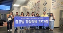 성신여대, 애플, 구글, UN 본부 등 글로벌 기업(기관) 학생 현지 탐방 진행