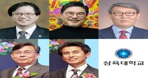 삼육대 김상래 전 총장 등 교원 5명 정년퇴임