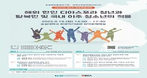 숭실평화통일연구원, 세계교육문화원과 공동학술대회 개최