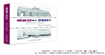 재독 정치학자 이영기 박사 신간, ‘베를린에서 DMZ로’ 발간