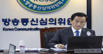 방심위, ‘김만배 녹취록’ 인용보도한 방송사 3곳 과징금 의결