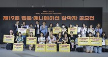 동덕여대 미디어디자인학과 학생들WAF2023 웹툰/애니메이션 공모전 대상 수상