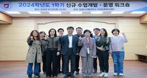 원광디지털대,2024학년도 1학기 신규 수업 개발·운영 워크숍 성료