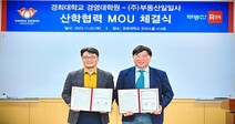 경영대학원-부동산R114 산학협력 MOU 체결