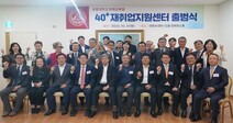 세종대 미래교육원, ‘40+ 재취업지원센터’ 출범식 개최