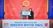 세계 최초 태권도 관련 학과, 경희대 태권도학과 설립 40주년 기념식 성료