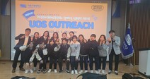 서울시립대, 진로‧취업 지원 프로그램 ‘UOS Outreach’ 운영 첫 해 좋은 성과 거둬