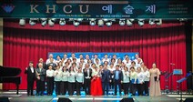 경희사이버대학교, ‘2023학년도 KHCU 예술제’성료