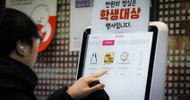 동문 기부금 기반 ‘천원의 점심’ 행사 진행