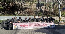 서강대학교 창업지원단, 창업기업과 사랑의 연탄 나눔 봉사활동 진행