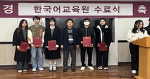 2023 동덕여대 한국어교육원가을학기 외국인 유학생 수료식 실시