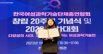 성신여대 김다현·박소현 교수,한국 과학기술계 이끌 ‘여성과총 미래인재상’ 수상