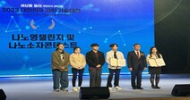 중앙대 바이오메디컬공학전공 학생들, 나노영챌린지 2023 과기정통부장관상 수상