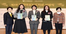 성신여대 김보미 동문, ‘젊은지도자상’ 수상