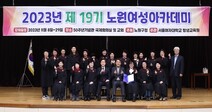 서울여자대학교-노원구, 노원여성아카데미 ‘탄소 다이어트 과정’ 진행