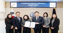 사이버한국외대-준오헤어, 글로벌 토탈뷰티 전문가 육성을 위한 업무협력 협정 체결