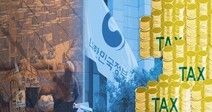 정기 세무조사 기준, ‘매출 1500억원→2천억원 이상’ 상향