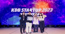 서울과기대 대표팀, KDB START UP 2023 DEMODAY KDB산업은행 회장상 수상