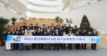 명지대학교, ‘2023 용인특례시 6급 장기교육훈련’ 수료식 개최