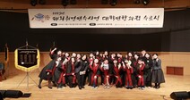 덕성여대, 해외취업연수사업 대학연합과정 수료식 개최