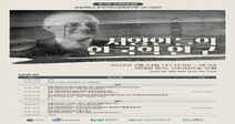 숭실대 HK+사업단, 서양인의 한국학 연구 살펴보는 제11회 국내학술대회 개최