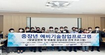 한성대 산학협력단, 중장년 예비기술창업프로그램