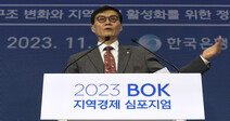 Korea has highest capital population concentration of OECD — BOK says it’s hurting birth rates