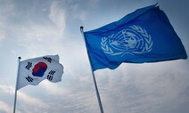 유엔사, ‘비군사적 목적 DMZ 출입 불허’ 논란에 “93% 승인”