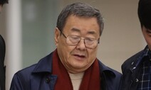 공항서 체포된 김준기 전 DB회장 “성추행·성폭행 혐의 인정 안 해”