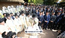 박정희 추도식 참석 구미시장 “공과 평가는 역사의 몫”