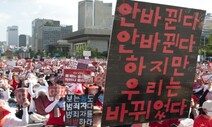 “레깅스는 일상복”…착용 여성 불법촬영이 무죄라는 법원