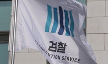 검찰, 조국 전 법무부 장관 동생 구속영장 재청구
