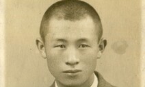 “사회주의 독립운동가 아버지의 ‘기억서사’ 기록 남겨 기뻐요”