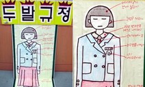 “몸이 그냥 거부해요”…학생 47.3% ‘학교 관두고 싶다’