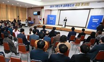 경기도민 70% “기본소득 필요…추가 세금 낼 것”