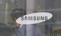 ‘삼성노조와해’ 전·현 임직원 32명 징역형 구형