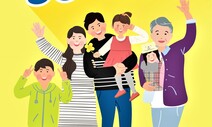 경남도, 미성년 자녀 동반 가족엔 공공시설 이용료 ‘반값’