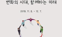 제7회 울산 노무현시민학교 개강