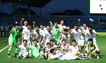 최민서 결승골…한국 축구, U-17 월드컵 8강 진출