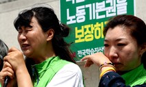 인권위 “국회, 특수고용 노동자 고용보험법 적용 조속히 심의해야”