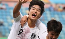 형들처럼…U-17 월드컵, 드라마 시작됐다